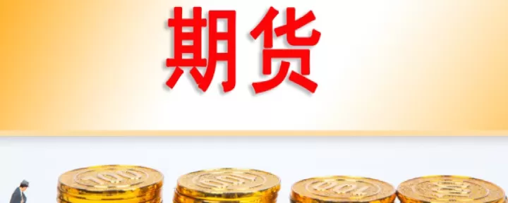 非货物期货包括哪些(期货品种权限有哪些)_https://www.cqckcrrc.com_恒指期货_第1张