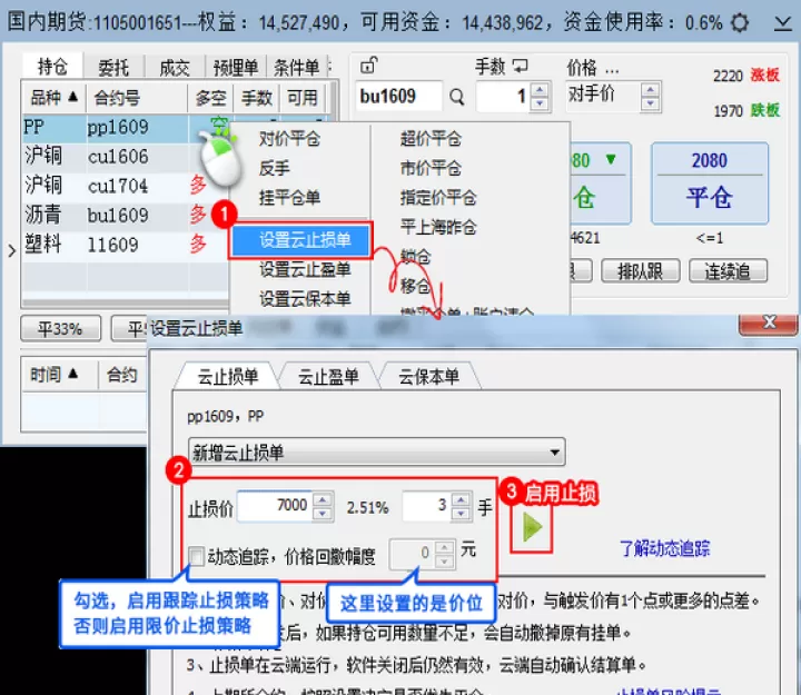 期货可以挂单设置止盈止损吗(期货止盈止损怎么设置)_基金理财_第1张_期货投资网 期货可以挂单设置止盈止损吗(期货止盈止损怎么设置)_https://www.cqckcrrc.com_基金理财_第1张