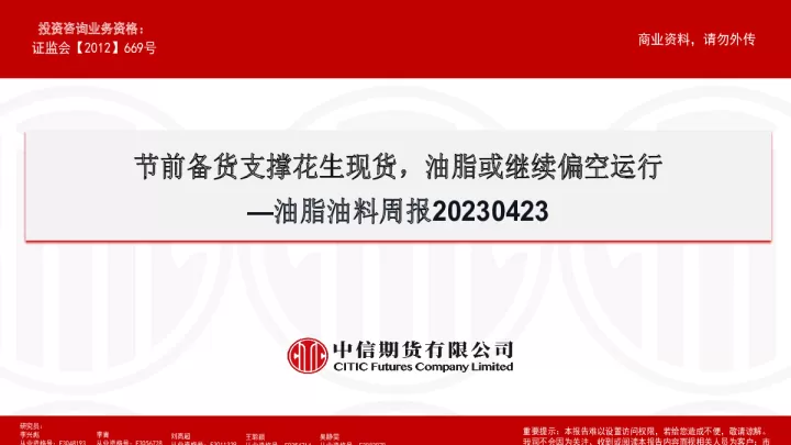 0510期货油脂(期货油脂类有哪些)_期货理财_第1张_期货投资网 0510期货油脂(期货油脂类有哪些)_https://www.cqckcrrc.com_期货理财_第1张