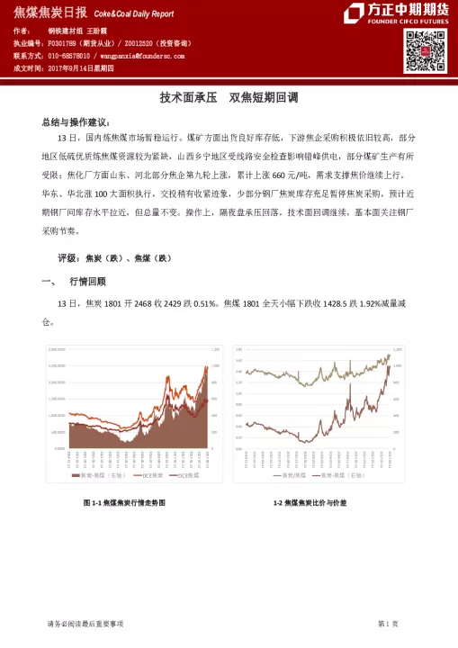 如何做焦炭期货的套期保值(如何做好焦煤期货)_财经要闻_第1张_期货投资网 如何做焦炭期货的套期保值(如何做好焦煤期货)_https://www.cqckcrrc.com_财经要闻_第1张