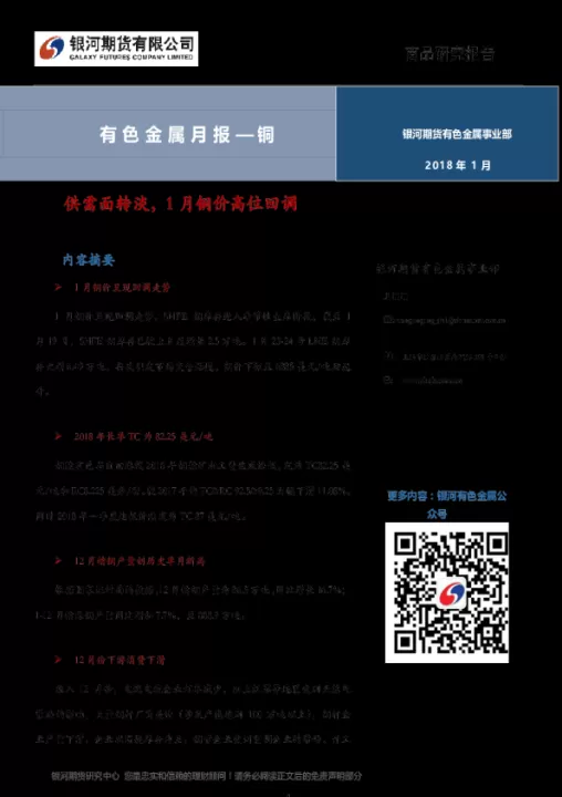 郑醇属于什么期货(今日期货郑醇价格)_财经直播室_第1张_期货投资网 郑醇属于什么期货(今日期货郑醇价格)_https://www.cqckcrrc.com_财经直播室_第1张