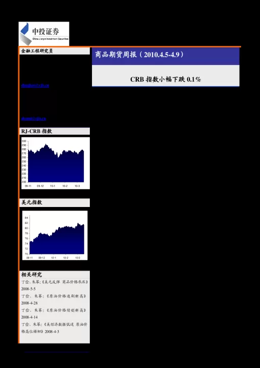 期货大幅下跌的拐点在哪里(期货市场为什么最近连续下跌)_内盘期货_第1张_期货投资网 期货大幅下跌的拐点在哪里(期货市场为什么最近连续下跌)_https://www.cqckcrrc.com_内盘期货_第1张