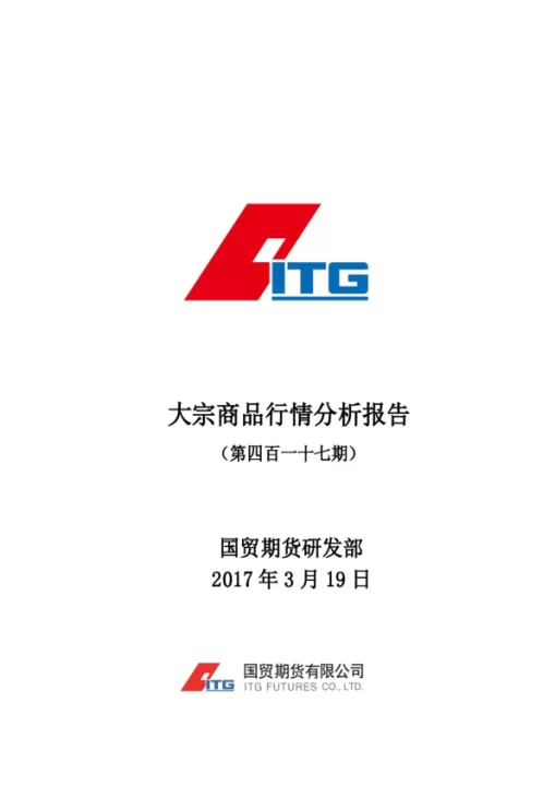期货大宗商品研究(大宗商品期货最新价格)_财经要闻_第1张_期货投资网 期货大宗商品研究(大宗商品期货最新价格)_https://www.cqckcrrc.com_财经要闻_第1张