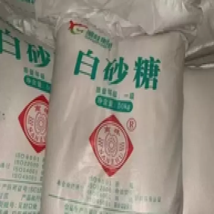 期货白糖的报价单位是什么(期货白糖价格走势如何)_基金理财_第1张_期货投资网 期货白糖的报价单位是什么(期货白糖价格走势如何)_https://www.cqckcrrc.com_基金理财_第1张