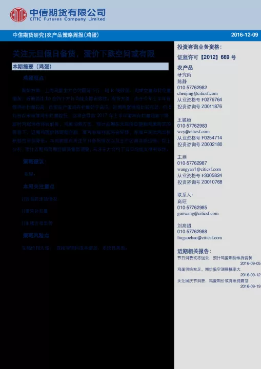 鲁证期货的股票(鲁证期货股票价格分析与投资指南)_期货品种_第1张_期货投资网 鲁证期货的股票(鲁证期货股票价格分析与投资指南)_https://www.cqckcrrc.com_期货品种_第1张