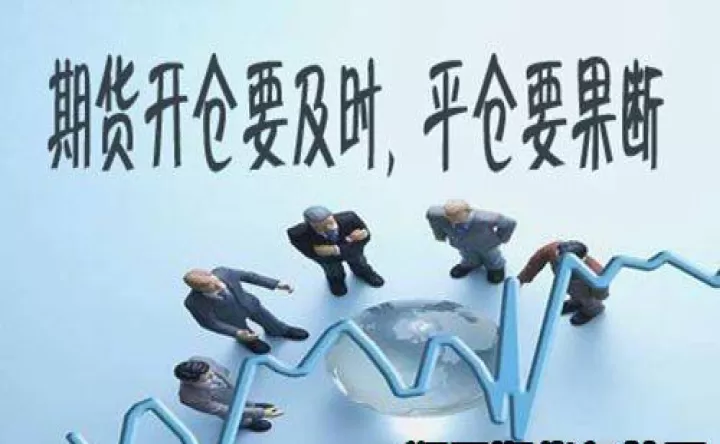 期货到期后不平仓可以移仓(期货移仓和平仓有什么区别)_https://www.cqckcrrc.com_理财百科_第1张