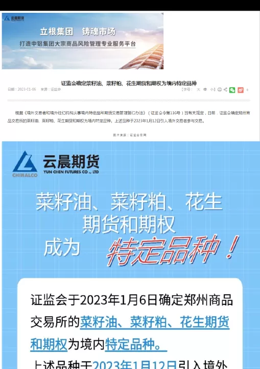 期货菜籽是什么品种(菜籽期货什么季节价格最便宜)_期货知识_第1张_期货投资网 期货菜籽是什么品种(菜籽期货什么季节价格最便宜)_https://www.cqckcrrc.com_期货知识_第1张