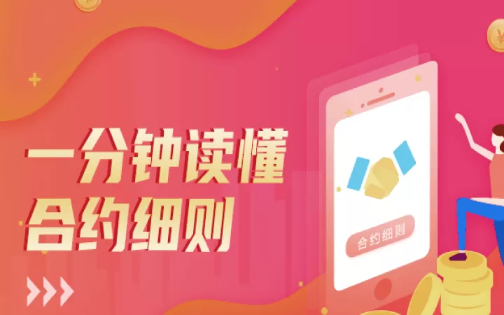 期货合约可以通过什么来履行或解约(期货合约可以通过什么来履行或解约交易)_https://www.cqckcrrc.com_期货品种_第1张