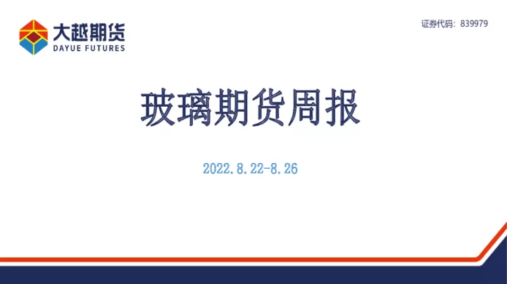期货玻璃08合约(期货玻璃05合约)_期货直播_第1张_期货投资网 期货玻璃08合约(期货玻璃05合约)_https://www.cqckcrrc.com_期货直播_第1张
