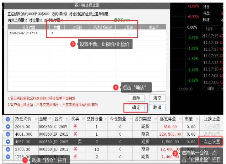 期货止盈止损如何正确设置(期货止盈止损如何正确设置参数)_财经直播室_第1张_期货投资网 期货止盈止损如何正确设置(期货止盈止损如何正确设置参数)_https://www.cqckcrrc.com_财经直播室_第1张