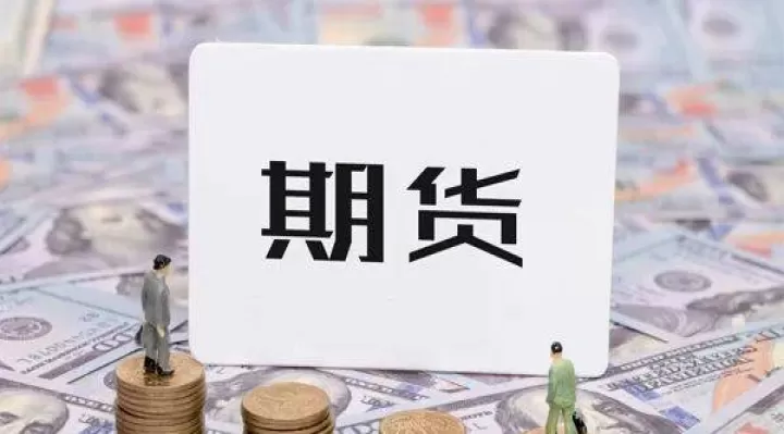 期货菜鸟的逆袭(期货小白进阶之路)_https://www.cqckcrrc.com_理财品种_第1张