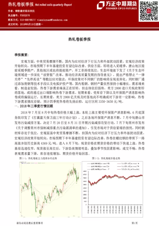 期货热轧卷板和螺纹主要成本(热轧卷板期货交割)_股票理财_第1张_期货投资网 期货热轧卷板和螺纹主要成本(热轧卷板期货交割)_https://www.cqckcrrc.com_股票理财_第1张