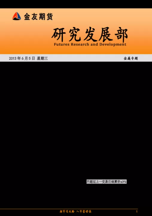 钢铁期货是指哪个(钢铁期货是指哪个板块)_https://www.cqckcrrc.com_财经直播室_第1张