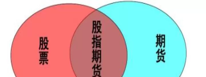 期货与股票交易有什么区别(期货交易受股票大盘影响吗)_https://www.cqckcrrc.com_道指直播_第1张