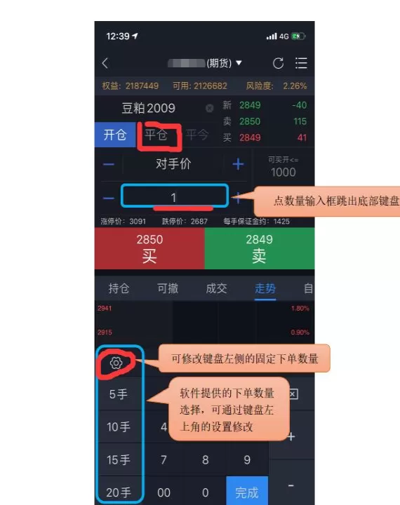 期货怎么选择要选平仓的商品(期货交易怎么平仓)_恒指期货_第1张_期货投资网 期货怎么选择要选平仓的商品(期货交易怎么平仓)_https://www.cqckcrrc.com_恒指期货_第1张