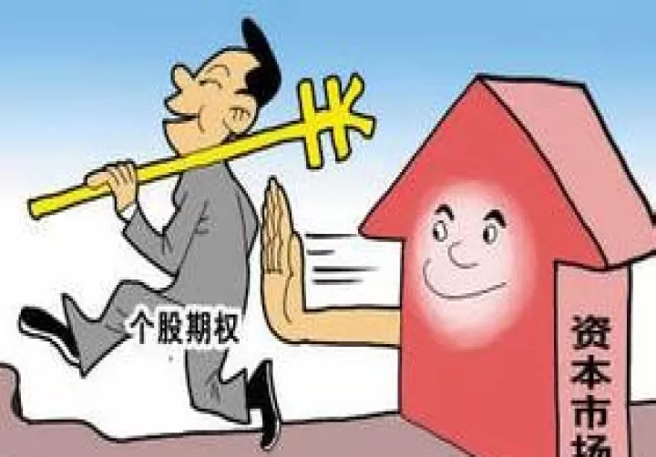 期货合约期限和利率的区别是什么(期货合约和期权合约的区别)_道指直播_第1张_期货投资网 期货合约期限和利率的区别是什么(期货合约和期权合约的区别)_https://www.cqckcrrc.com_道指直播_第1张