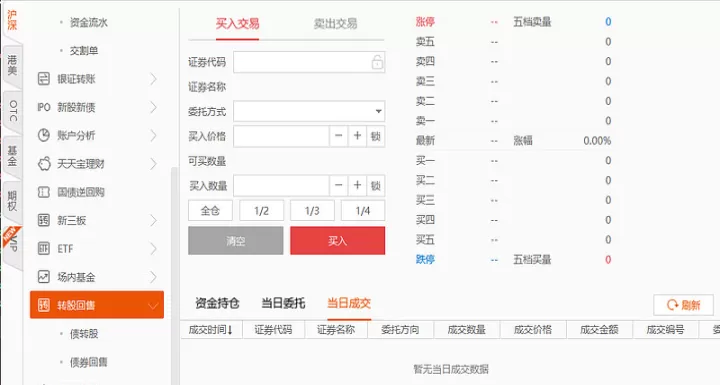 渤海期货转账界面(渤海期货交易手续费)_国际期货_第1张_期货投资网 渤海期货转账界面(渤海期货交易手续费)_https://www.cqckcrrc.com_国际期货_第1张