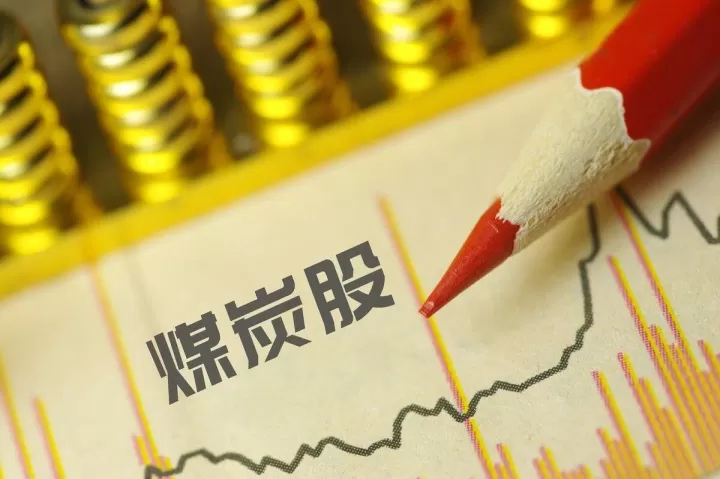 煤炭股票大涨期货大跌(煤炭股票大涨期货大跌是真的吗)_恒指期货_第1张_期货投资网 煤炭股票大涨期货大跌(煤炭股票大涨期货大跌是真的吗)_https://www.cqckcrrc.com_恒指期货_第1张