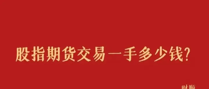 股指期货能买原油吗为什么(股指期货和股票有什么区别)_https://www.cqckcrrc.com_财经直播室_第1张