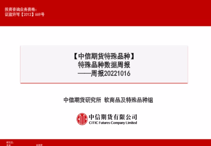 a股期货开通权限(期货特殊品种权限)_https://www.cqckcrrc.com_内盘期货_第1张