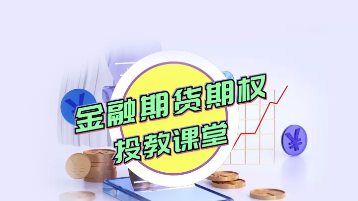 期货投资和期权投资区别(期货投资与期权)_理财品种_第1张_期货投资网 期货投资和期权投资区别(期货投资与期权)_https://www.cqckcrrc.com_理财品种_第1张