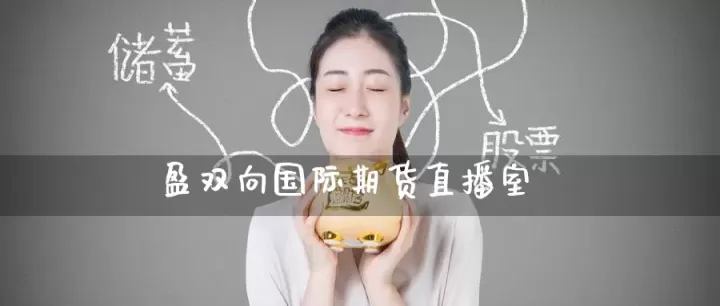 国际黄金期货直播室(国际期货直播室黄金直播)_恒指期货_第1张_期货投资网 国际黄金期货直播室(国际期货直播室黄金直播)_https://www.cqckcrrc.com_恒指期货_第1张