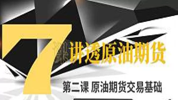 原油钠指期货直播室(原油期货夜盘在线直播)_期货行情_第1张_期货投资网 原油钠指期货直播室(原油期货夜盘在线直播)_https://www.cqckcrrc.com_期货行情_第1张