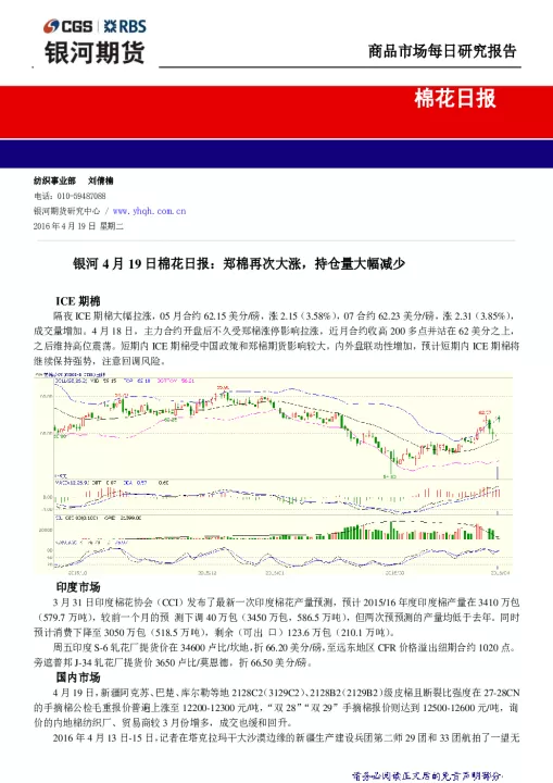 期货上涨持仓量下降会跌么吗(期货持仓量下降说明什么)_https://www.cqckcrrc.com_国际期货_第1张