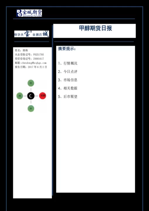 宝城期货信得过吗(宝城期货一战成名)_国际期货_第1张_期货投资网 宝城期货信得过吗(宝城期货一战成名)_https://www.cqckcrrc.com_国际期货_第1张