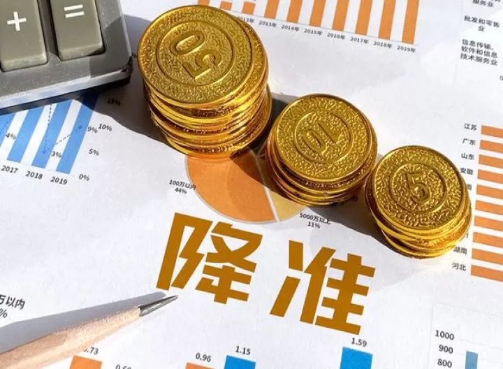 降准对于期货市场的影响(期货市场会受央行降准的影响吗)_https://www.cqckcrrc.com_股票理财_第1张