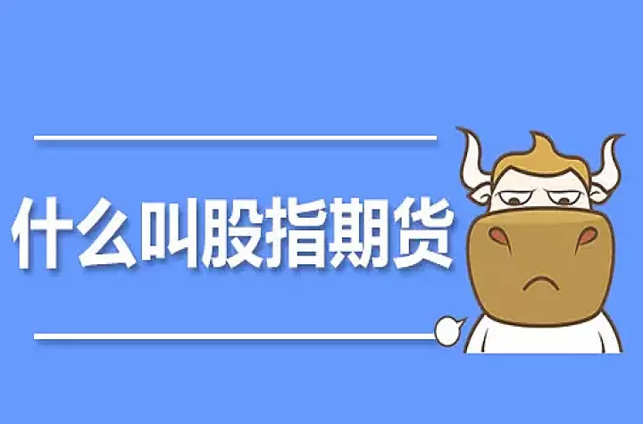 期货中最小波动价位(期货最小波动价格)_理财品种_第1张_期货投资网 期货中最小波动价位(期货最小波动价格)_https://www.cqckcrrc.com_理财品种_第1张