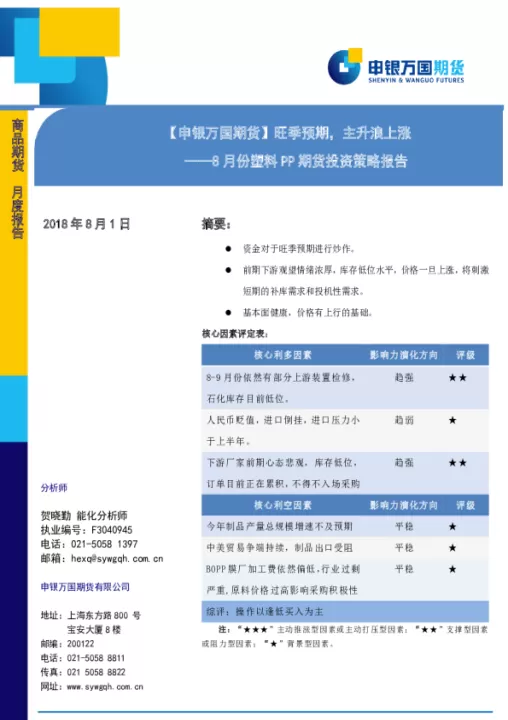 国内塑料期货上涨(塑料期货波动大吗)_国际期货_第1张_期货投资网 国内塑料期货上涨(塑料期货波动大吗)_https://www.cqckcrrc.com_国际期货_第1张