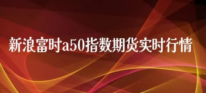 沪钢铁期货实时行情(沪钢铁期货今日行情)_期货行情_第1张_期货投资网 沪钢铁期货实时行情(沪钢铁期货今日行情)_https://www.cqckcrrc.com_期货行情_第1张