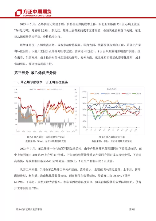 期货苯乙烯2109(苯乙烯2209期货)_https://www.cqckcrrc.com_恒指期货_第1张