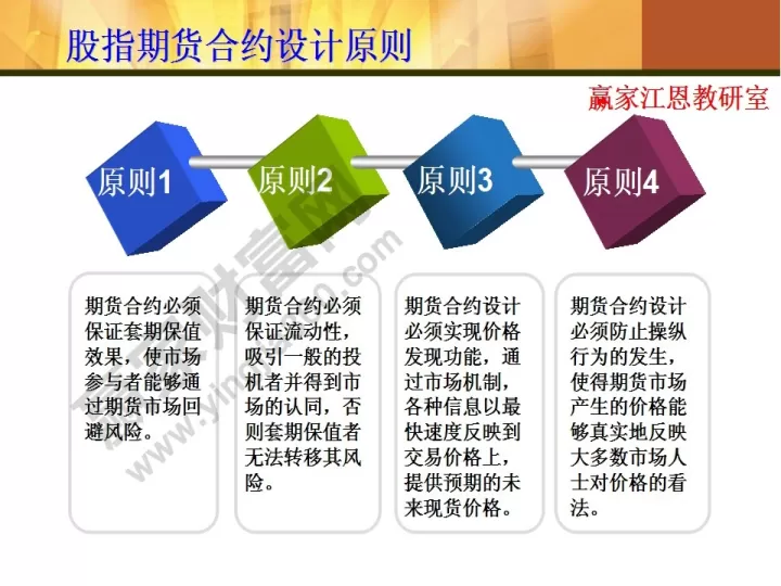 专注做股指期货(股指期货入门知识)_https://www.cqckcrrc.com_恒指期货_第1张