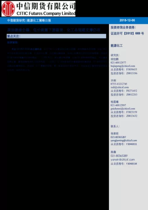 13能源化工期货交易策略(能源化工期货交易时间)_https://www.cqckcrrc.com_期货知识_第1张