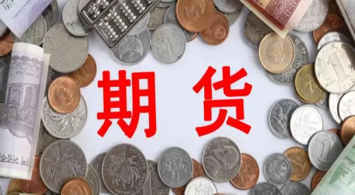 期货市场几点开始(期货市场几点开始竞价)_理财品种_第1张_期货投资网 期货市场几点开始(期货市场几点开始竞价)_https://www.cqckcrrc.com_理财品种_第1张