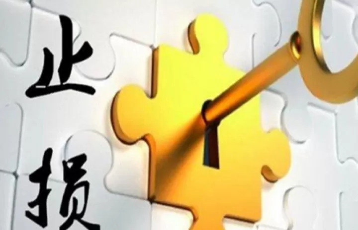 期货自动设止损止盈吗(期货止损止盈设置技巧)_国际期货_第1张_期货投资网 期货自动设止损止盈吗(期货止损止盈设置技巧)_https://www.cqckcrrc.com_国际期货_第1张