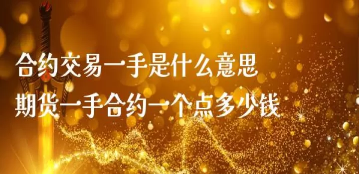 期货沥青一手合约多少(期货沥青一手是多少吨)_期货行情_第1张_期货投资网 期货沥青一手合约多少(期货沥青一手是多少吨)_https://www.cqckcrrc.com_期货行情_第1张
