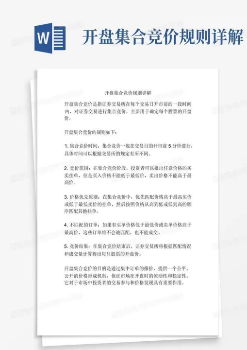 期货竞价时间表(期货开盘竞价规则)_内盘期货_第1张_期货投资网 期货竞价时间表(期货开盘竞价规则)_https://www.cqckcrrc.com_内盘期货_第1张