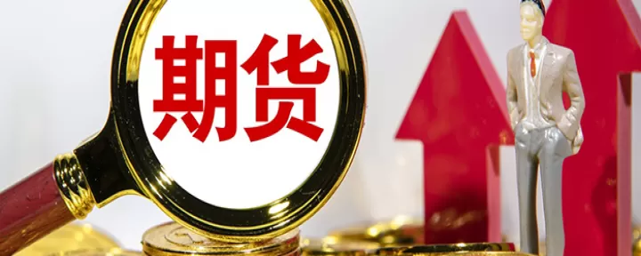 期货的杠杆是怎么算(期货的杠杆倍数怎么算)_国际期货_第1张_期货投资网 期货的杠杆是怎么算(期货的杠杆倍数怎么算)_https://www.cqckcrrc.com_国际期货_第1张