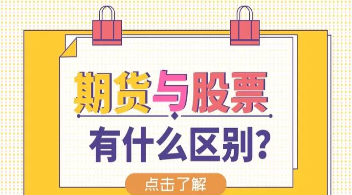 股指期货啥意思(股指期货的基本知识)_https://www.cqckcrrc.com_国际期货_第1张