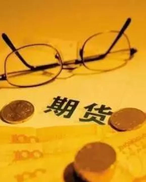 期货与期权的简述(期货与期权的含义)_理财品种_第1张_期货投资网 期货与期权的简述(期货与期权的含义)_https://www.cqckcrrc.com_理财品种_第1张