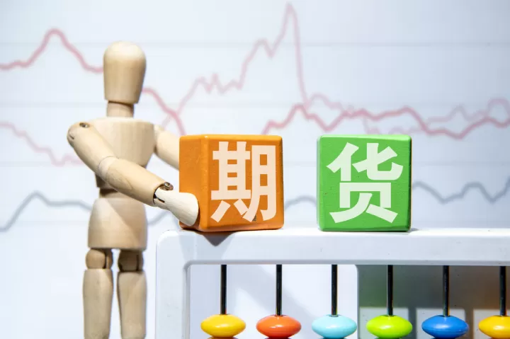 期货如何转入资金己(期货怎么转入资金)_期货知识_第1张_期货投资网 期货如何转入资金己(期货怎么转入资金)_https://www.cqckcrrc.com_期货知识_第1张
