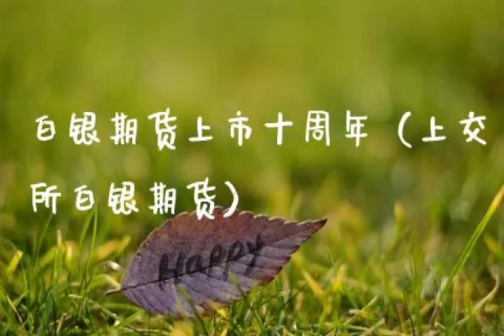 长江期货上市了吗(长江期货今日可以交易吗)_https://www.cqckcrrc.com_期货交易所_第1张