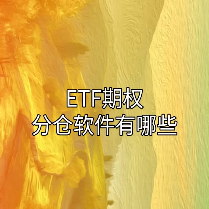 期权要有期货帐户吗(期货账户可以交易50etf期权吗)_https://www.cqckcrrc.com_期货交易所_第1张