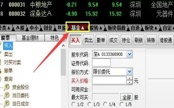 证券账户可以交易期货吗(证券账户可以买)_https://www.cqckcrrc.com_期货品种_第1张