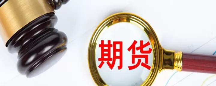 cpt期货时间(期货cpo是什么意思)_期货交易所_第1张_期货投资网 cpt期货时间(期货cpo是什么意思)_https://www.cqckcrrc.com_期货交易所_第1张