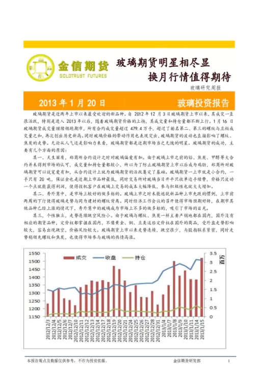 玻璃1901期货行情(玻璃2109期货行情)_https://www.cqckcrrc.com_内盘期货_第1张