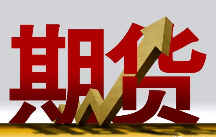 期货在你想买的时候没人买(期货买了卖不掉怎么办)_内盘期货_第1张_期货投资网 期货在你想买的时候没人买(期货买了卖不掉怎么办)_https://www.cqckcrrc.com_内盘期货_第1张
